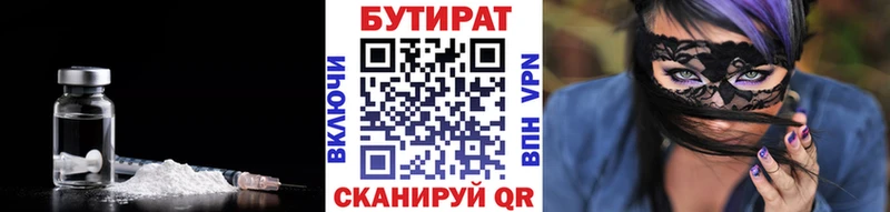 БУТИРАТ BDO 33%  Купить  Белоусово 
