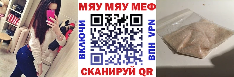 Купить  Белоусово  МЕФ VHQ 